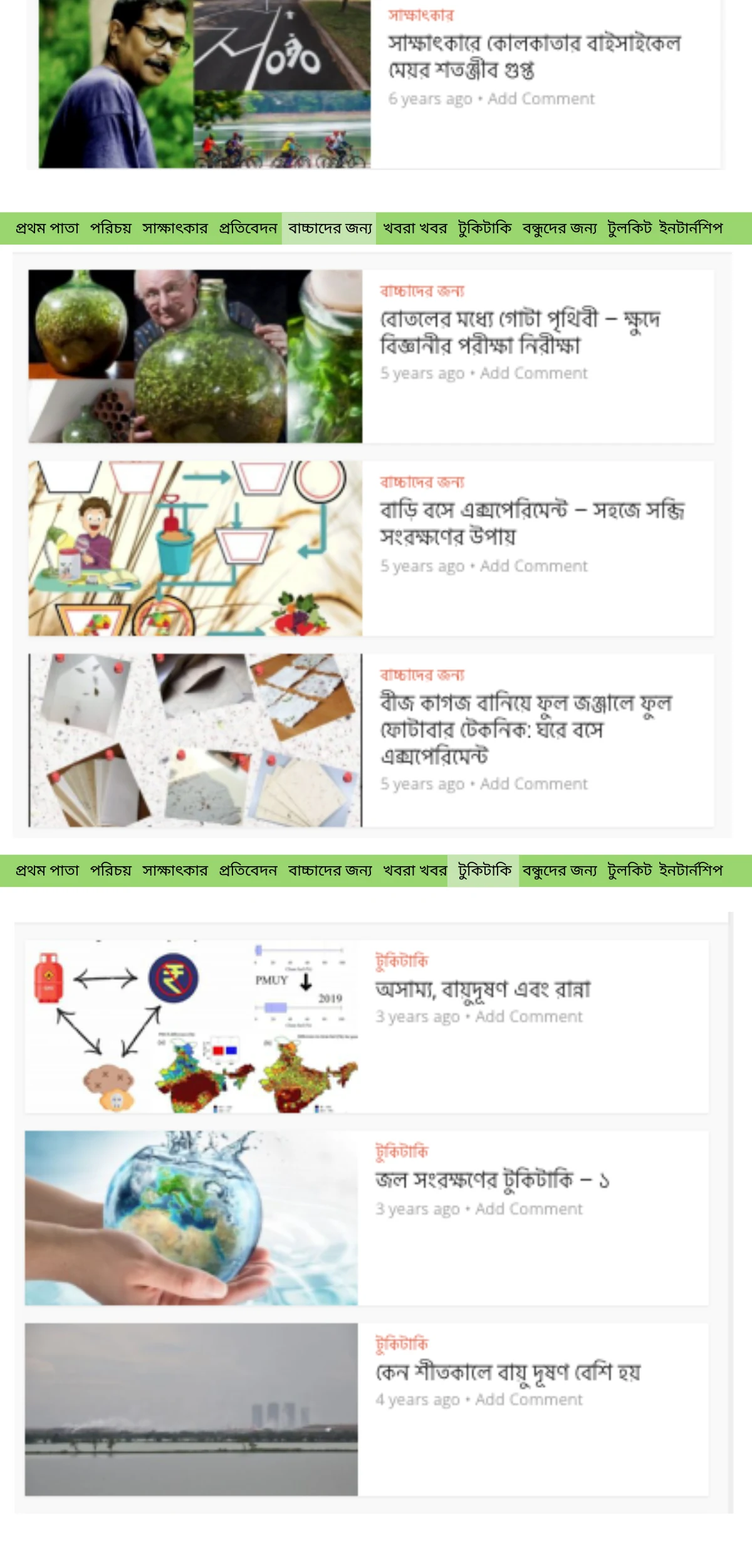 Sobuj Prithibi website: the interviews archive featuring climate scientists and journalists, and the children's section of at-home science experiments.